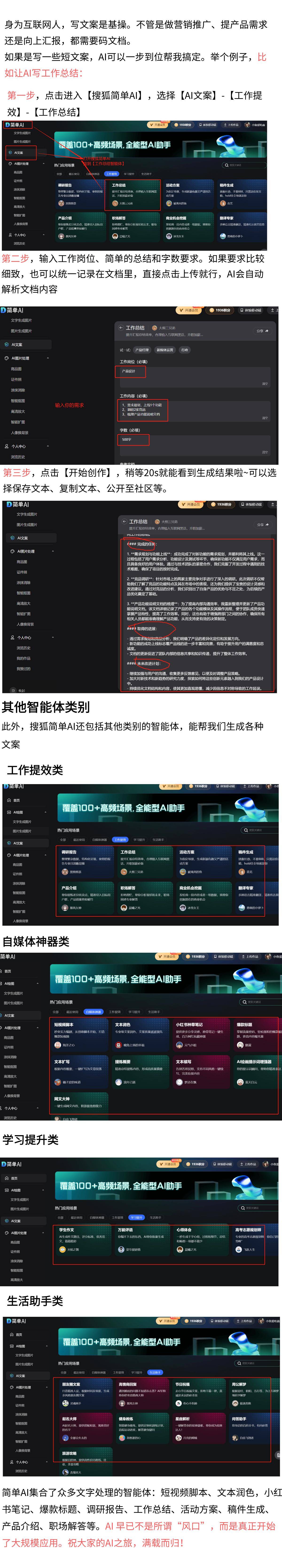 2025高考名校联考“成功与成长”写作范文9篇