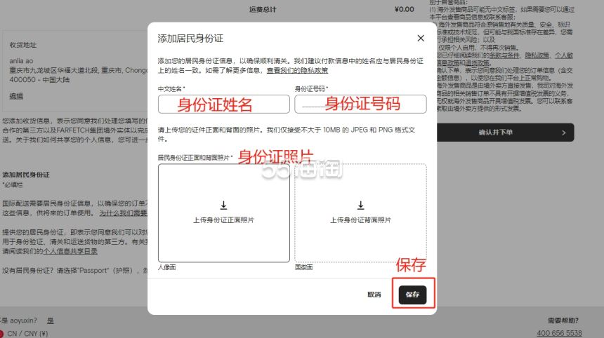 Farfetch发发奇中文站最新海淘教程时尚奢侈购物平台海淘攻略